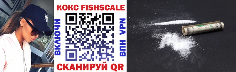 COCAIN Fish Scale  Гуково 