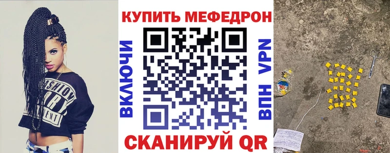 Мефедрон кристаллы  купить наркотик  Гуково 