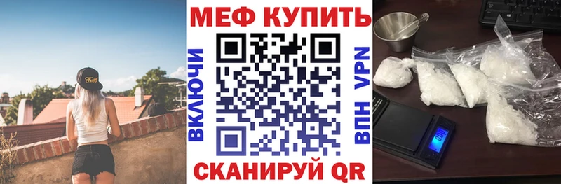 Мефедрон кристаллы Гуково