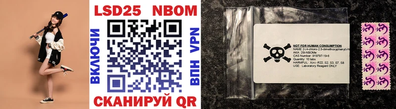 Марки N-bome 1,8мг  Гуково 